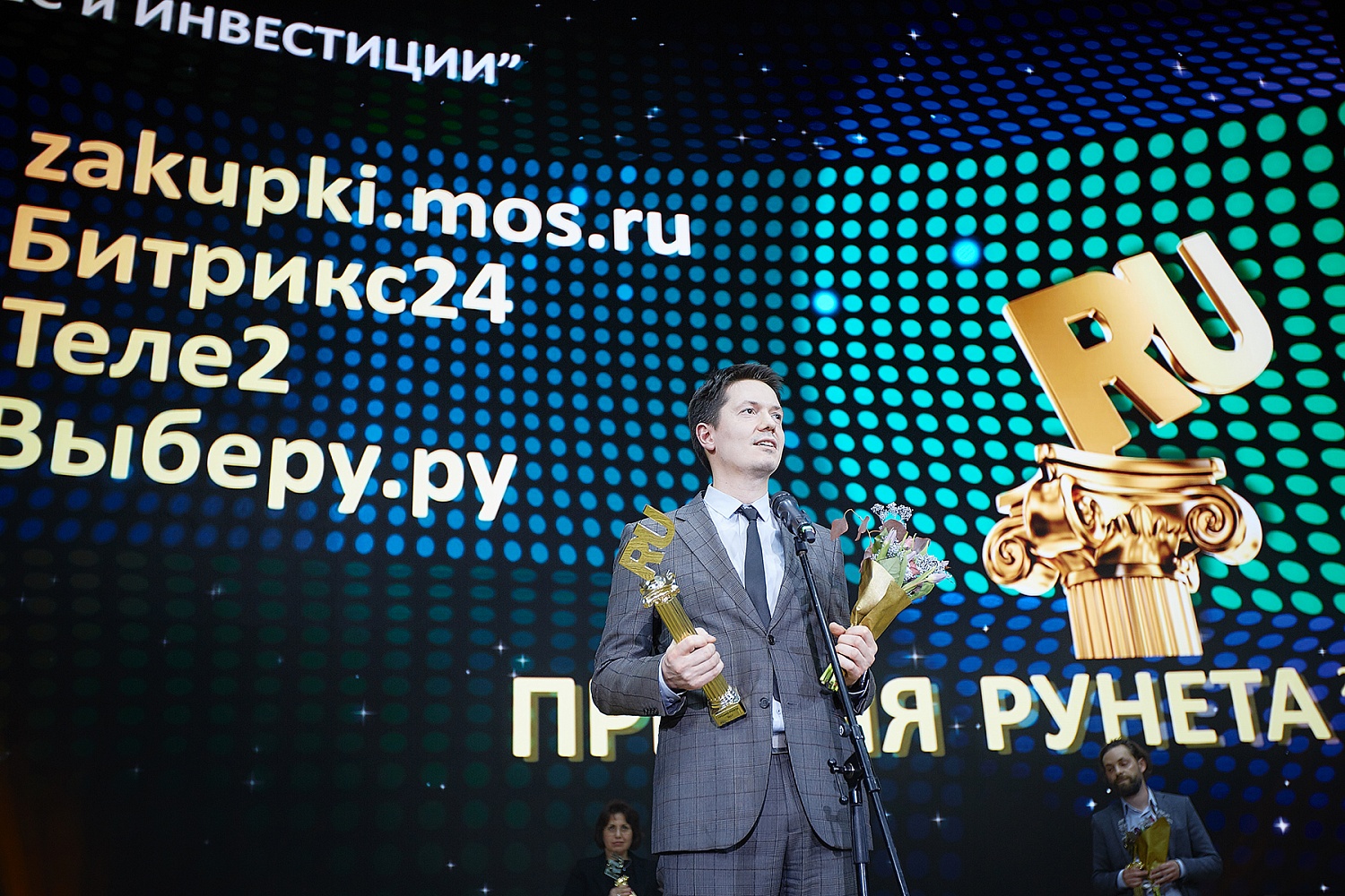 В Москве 23 ноября вручали Премию Рунета. Состоялась уже 14-я церемония награждения.