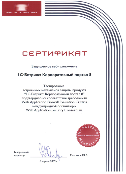 Сертификат защищенного мобильного приложения