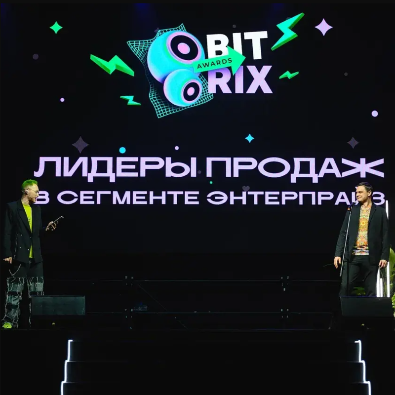Компания ВебСофт в ТОП-5 Лидеров продаж «1С-Битрикс: Энтерпрайз» в России
