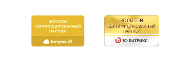 Компания ВебСофт стала Золотым сертифицированным партнером компании 1С-Битрикс